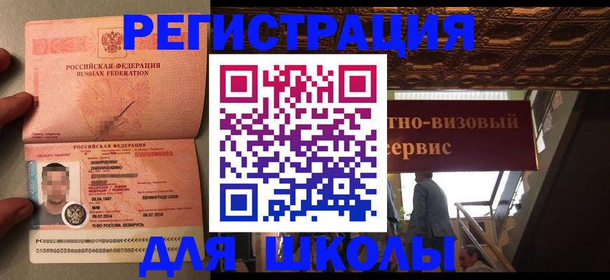 прописка законно в Дудинке