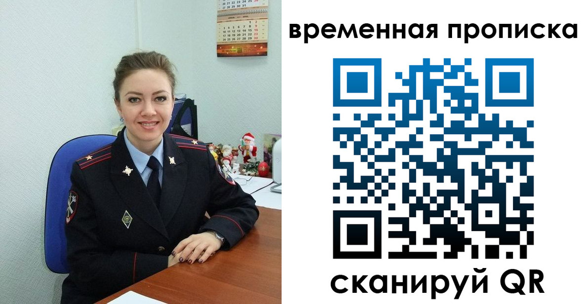 временная регистрация надежно в Дудинке
