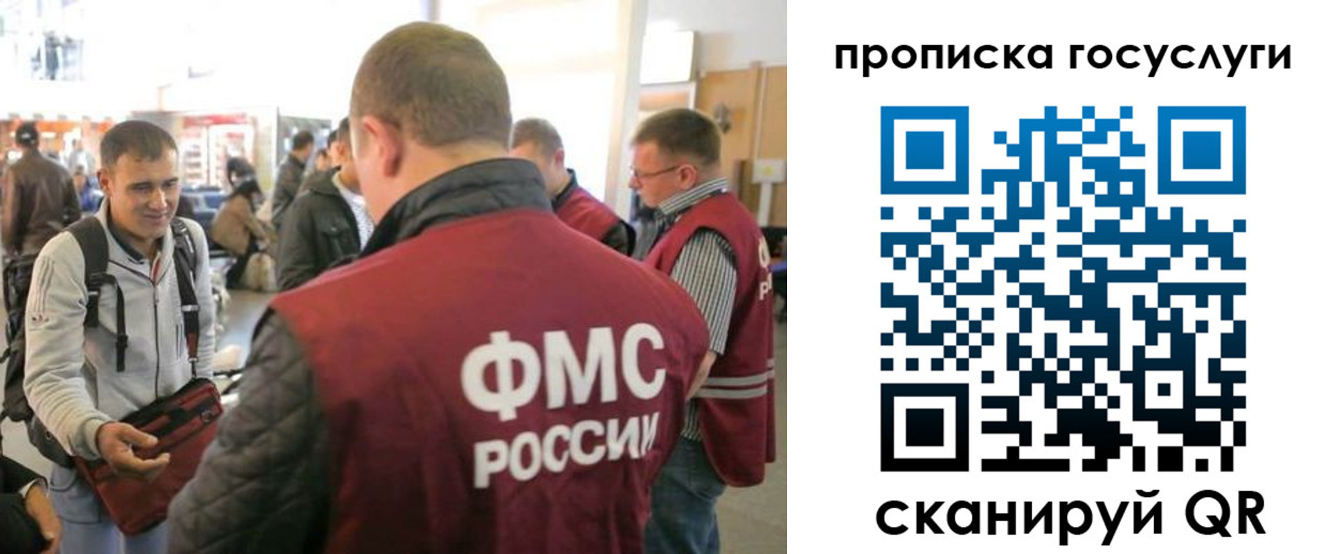 прописка для работы в Дудинке
