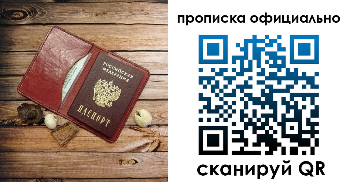 временная регистрация гарантия в Дудинке