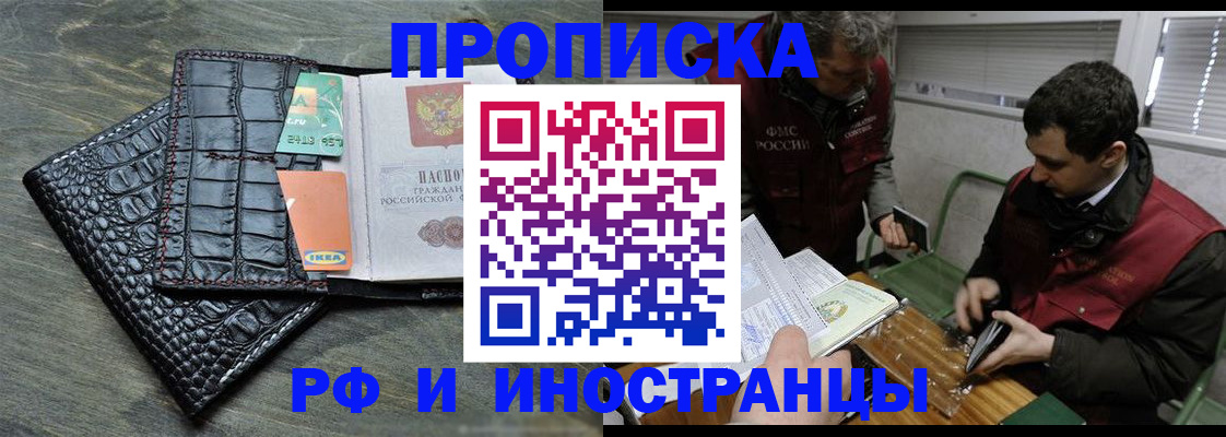 прописка паспорт в Дудинке