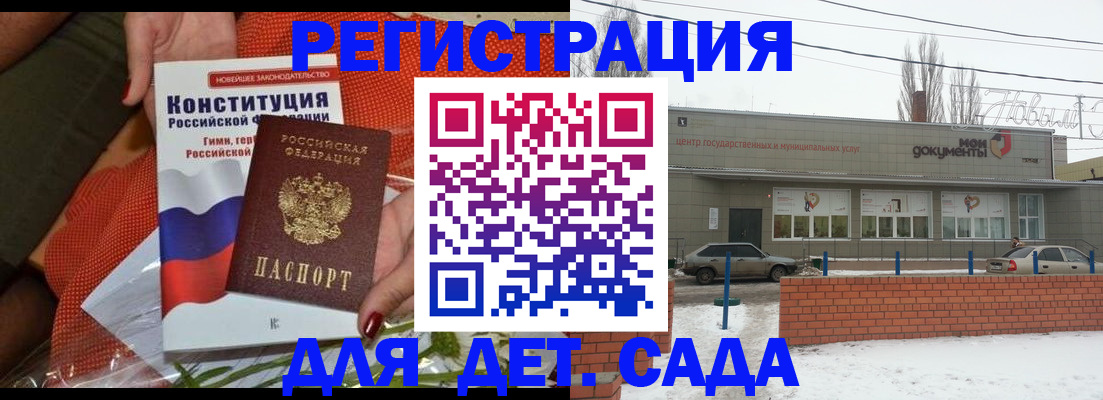 временная прописка в Дудинке
