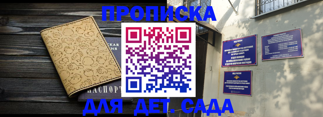 временная регистрация для школы в Дудинке